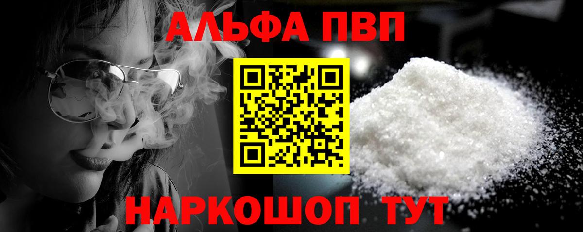 А ПВП VHQ Саки