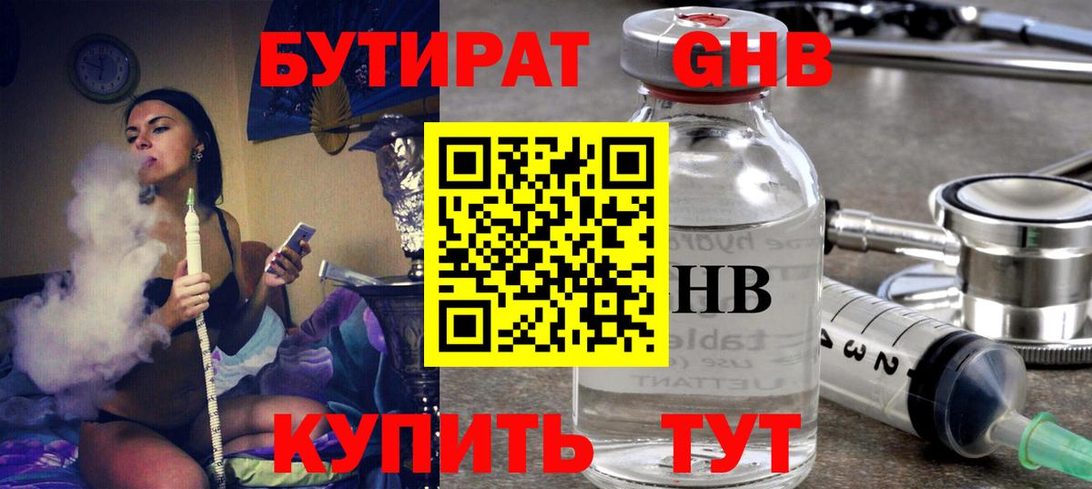 Бутират буратино Саки
