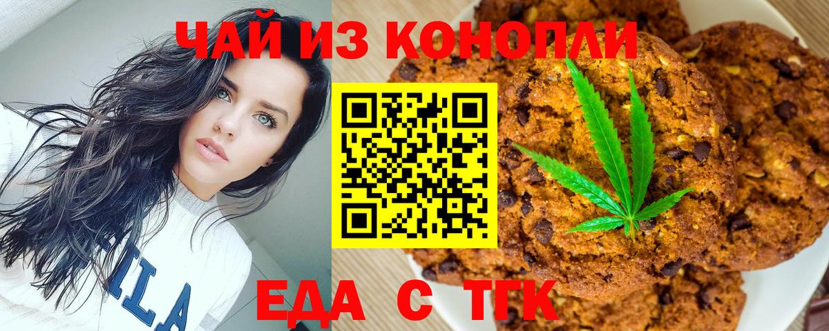 Саки  Canna-Cookies конопля  Вход с VPN 