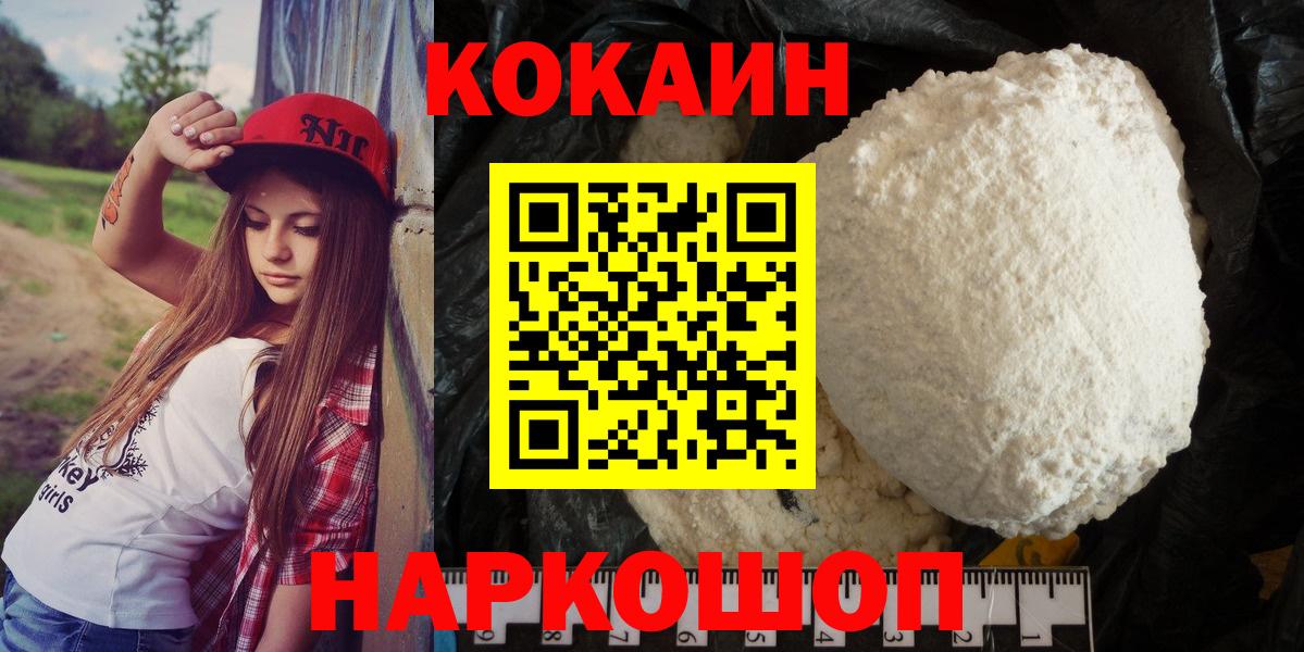 КОКАИН FishScale  Вход с VPN  Саки  Cocaine Перу 
