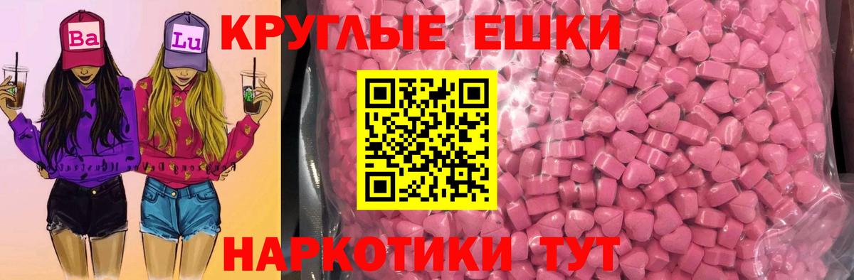 Саки  Ecstasy Punisher  Вход с VPN  ЭКСТАЗИ  Ecstasy 280 MDMA 