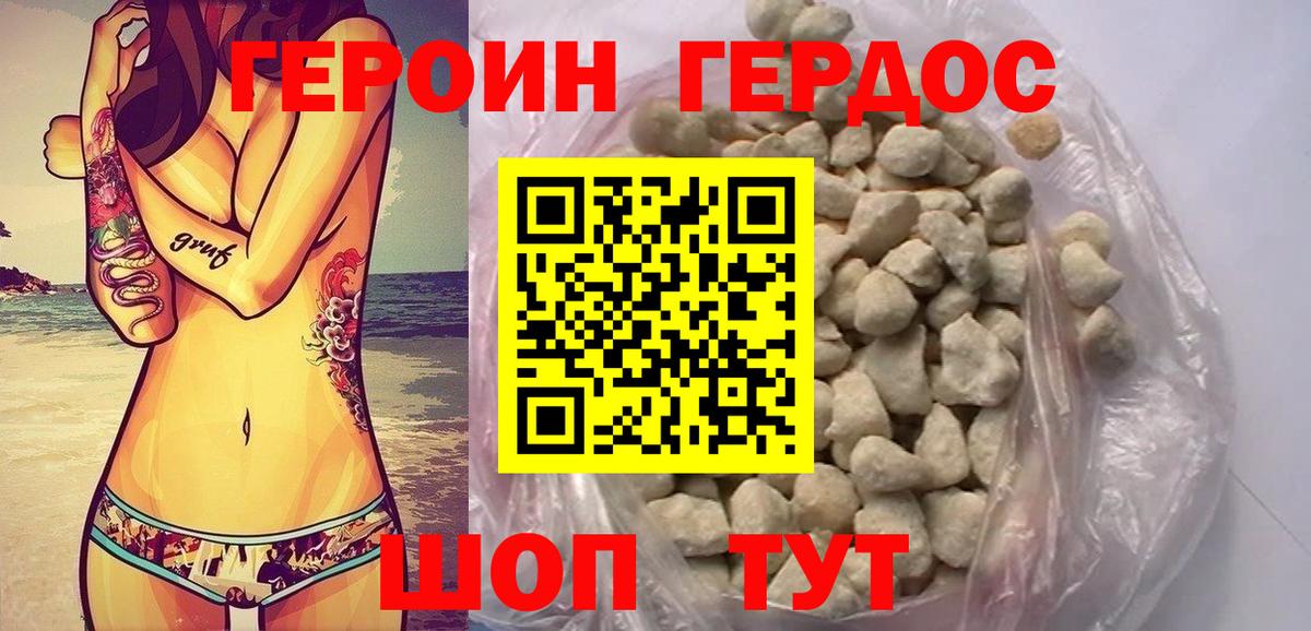 Саки  Героин Heroin  Вход с VPN 