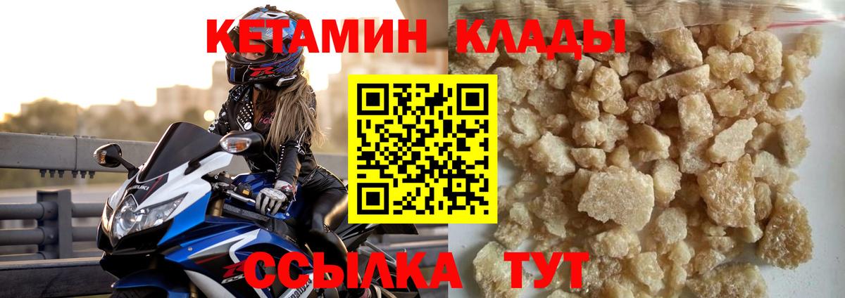 Саки  Кетамин VHQ  Кетамин ketamine  Вход с VPN 