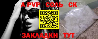 а пвп мука Волгодонск