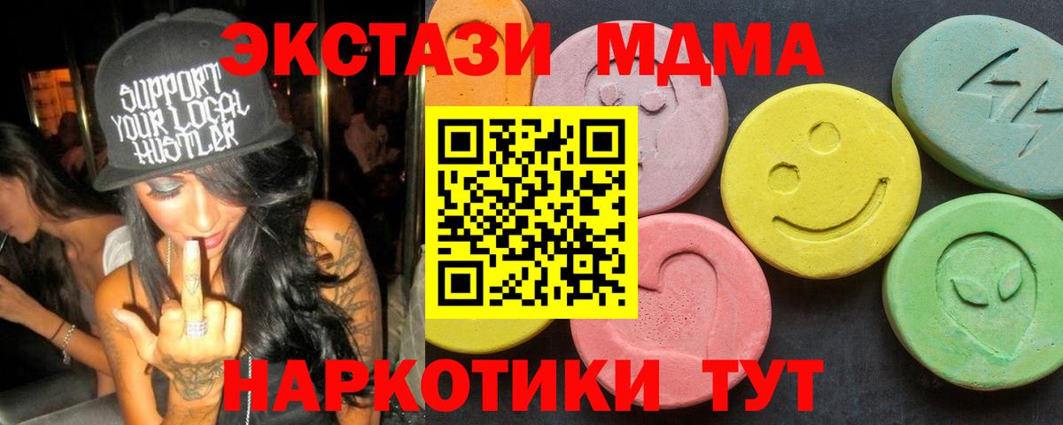 МДМА Molly  Вход с VPN  MDMA молли  Саки 