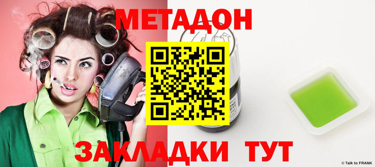 omg ссылки  Метадон VHQ  Вход с VPN  Саки 
