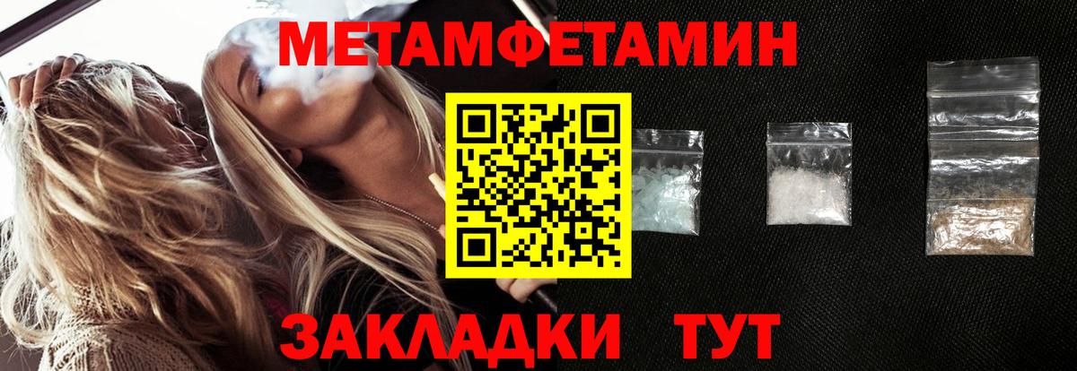 Первитин витя  Вход с VPN  МЕТАМФЕТАМИН  Саки 