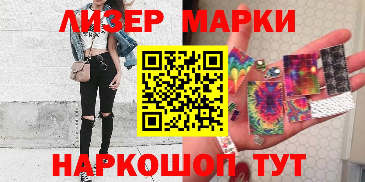 Марки NBOMe 1,5мг  Вход с VPN  Саки 