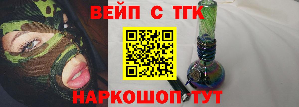 Саки  ТГК гашишное масло  Вход с VPN  ТГК жижа 